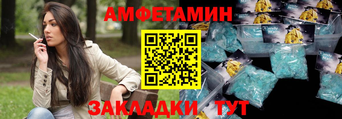 Amphetamine 97% Тосно