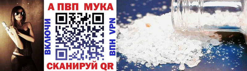 APVP Соль  закладки  Тосно 