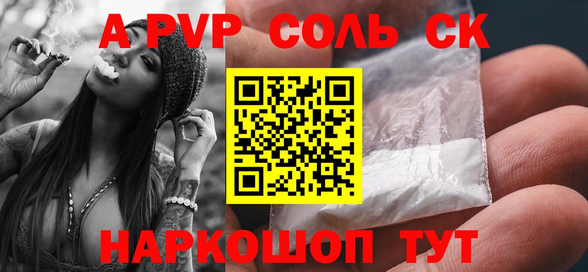Alpha-PVP мука Тосно