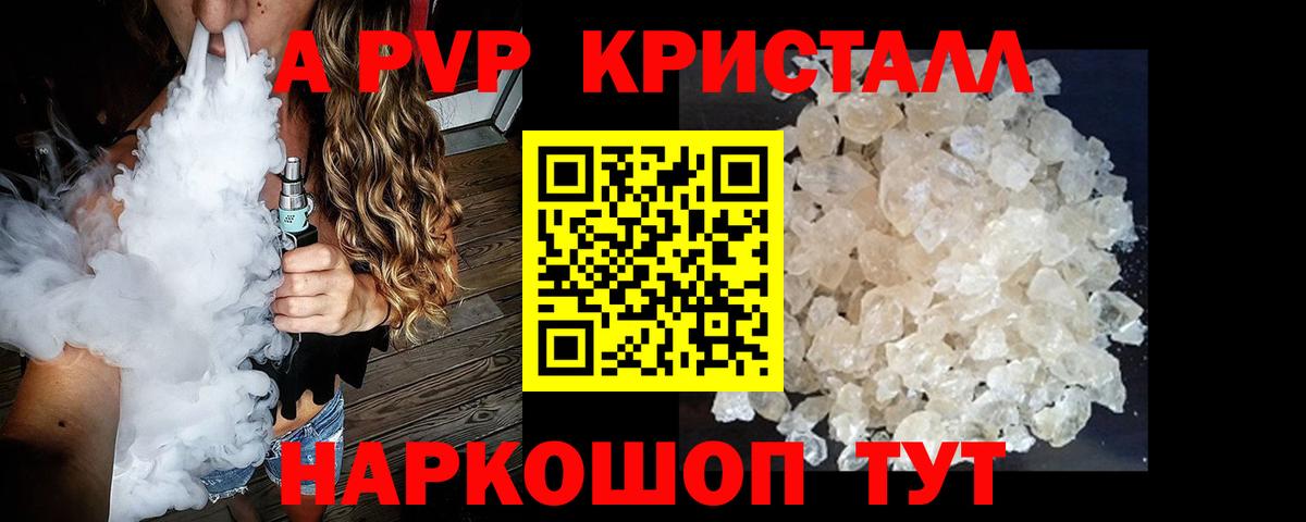 Alpha PVP СК  Тосно  APVP крисы CK  А ПВП крисы CK 