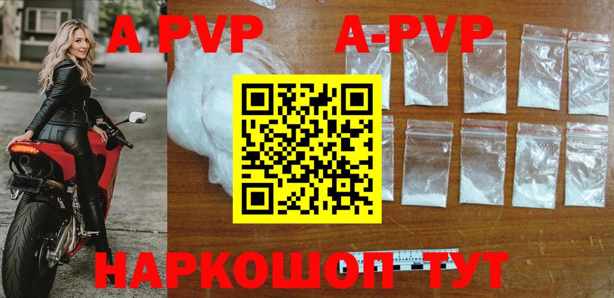 Alfa_PVP мука  Вход с VPN  Alpha PVP СК  Тосно 