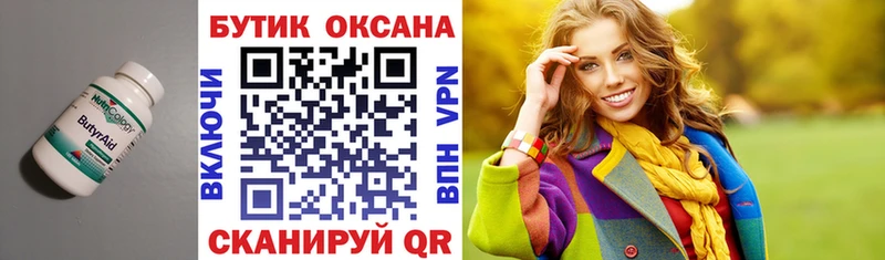 Бутират GHB  Тосно 
