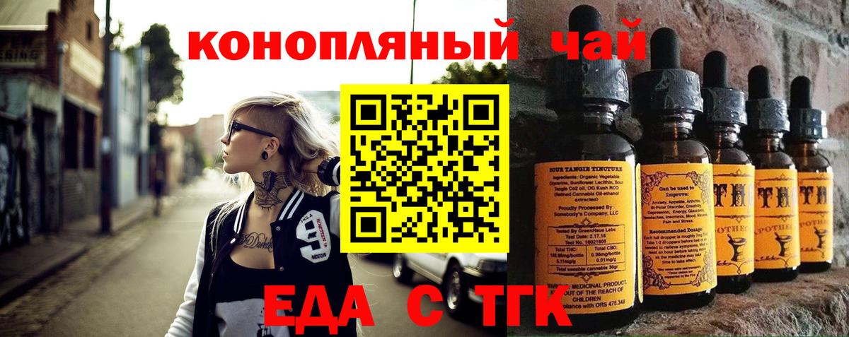 Canna-Cookies конопля  Тосно 