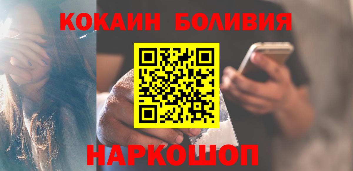 Тосно  Cocaine FishScale  COCAIN  Вход с VPN  КОКАИН Перу 