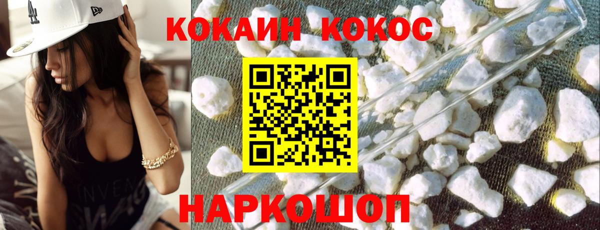 Кокаин 99% Тосно