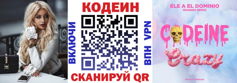 гидра зеркало  Тосно  Кодеин Purple Drank 