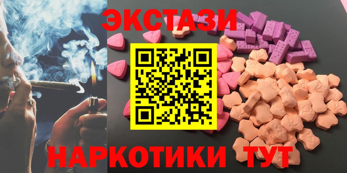 ЭКСТАЗИ XTC Тосно