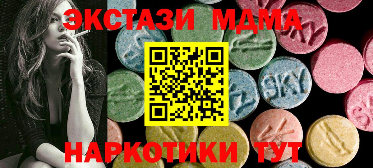 Экстази 280 MDMA  ЭКСТАЗИ Punisher  ЭКСТАЗИ  Тосно  Вход с VPN 