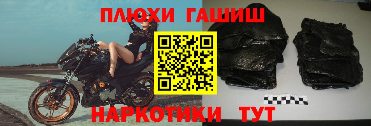 ГАШИШ hashish Тосно