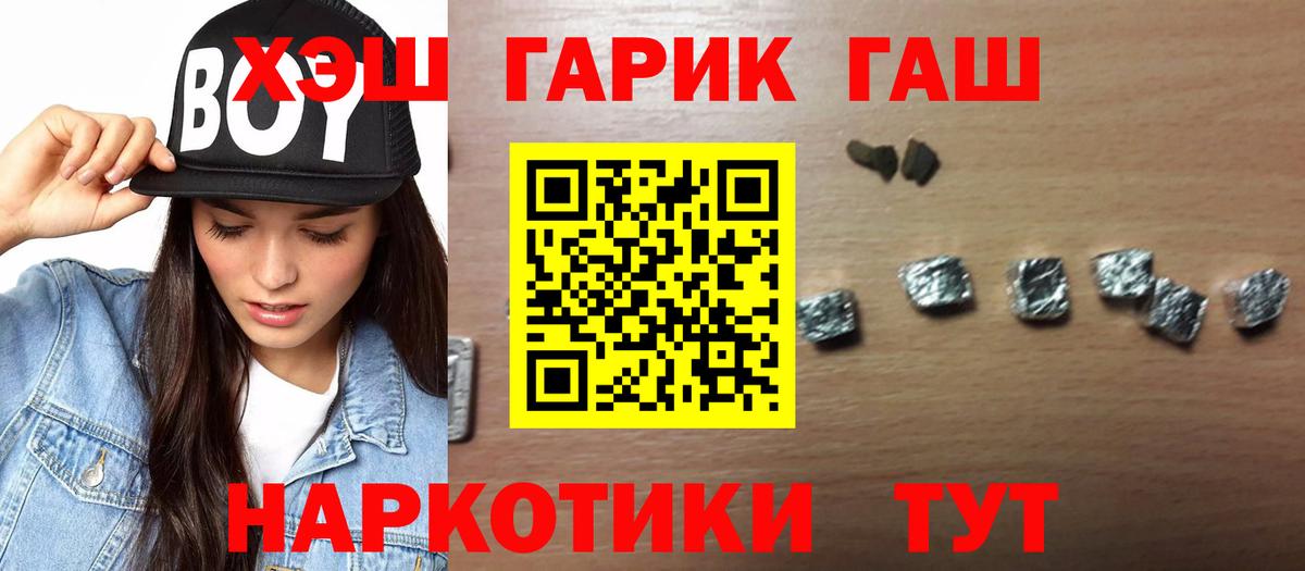 ГАШ AMNESIA HAZE  Тосно  ГАШИШ  Гашиш Изолятор 