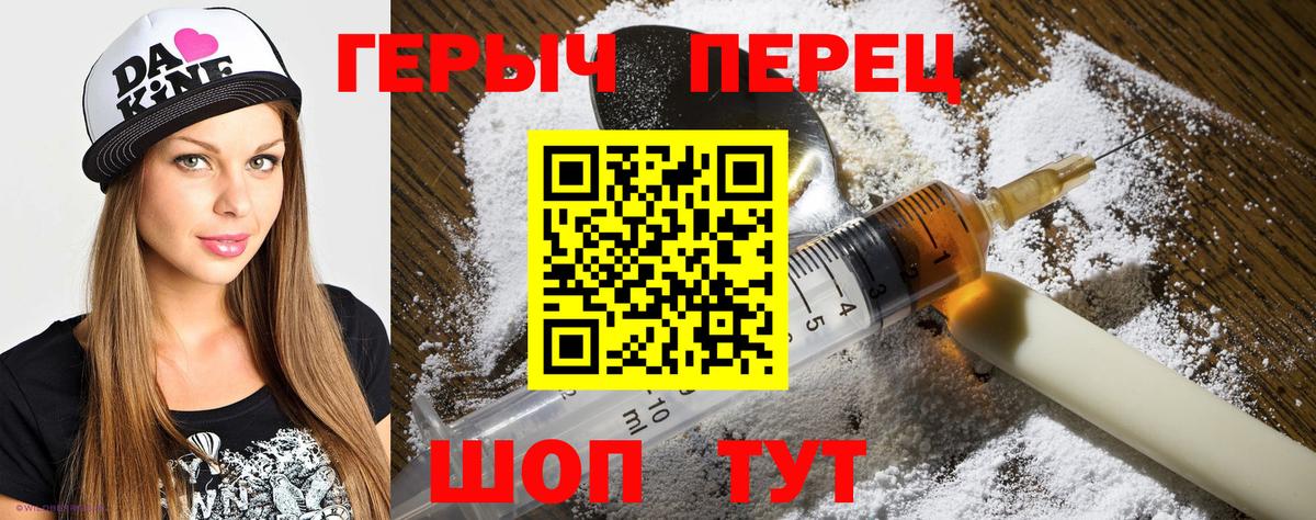 Героин белый  Вход с VPN  Тосно 