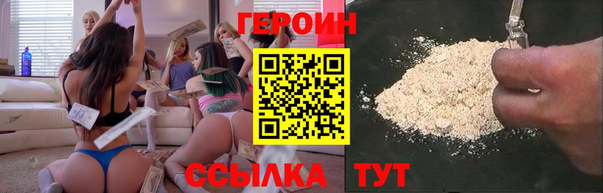 Героин Афган Тосно