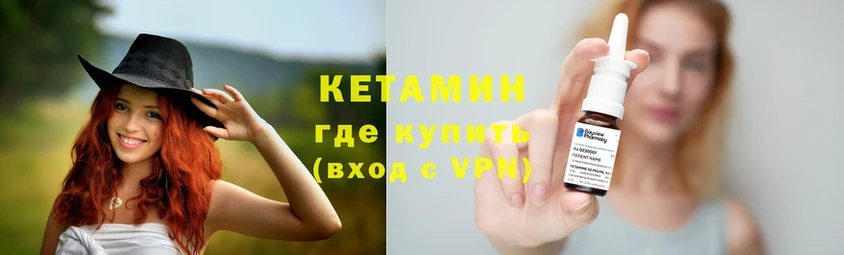 Кетамин VHQ  Тосно 