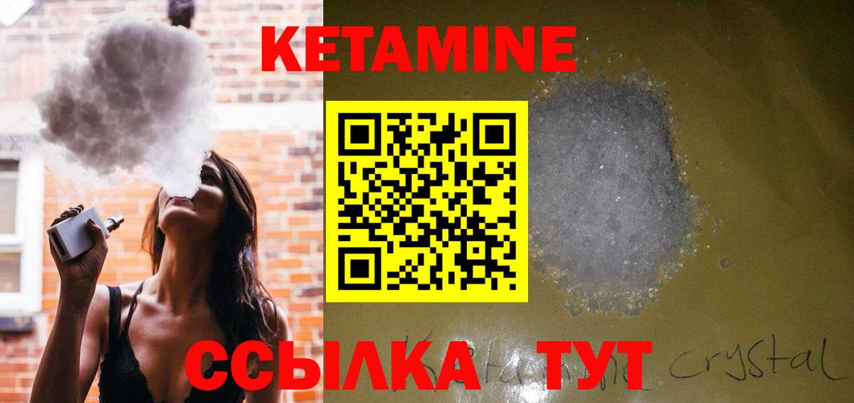 Тосно  КЕТАМИН ketamine  Кетамин VHQ  Вход с VPN 