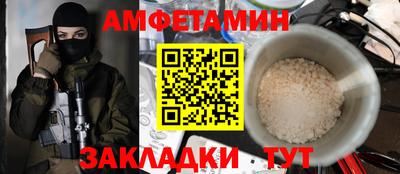 амф Балаково