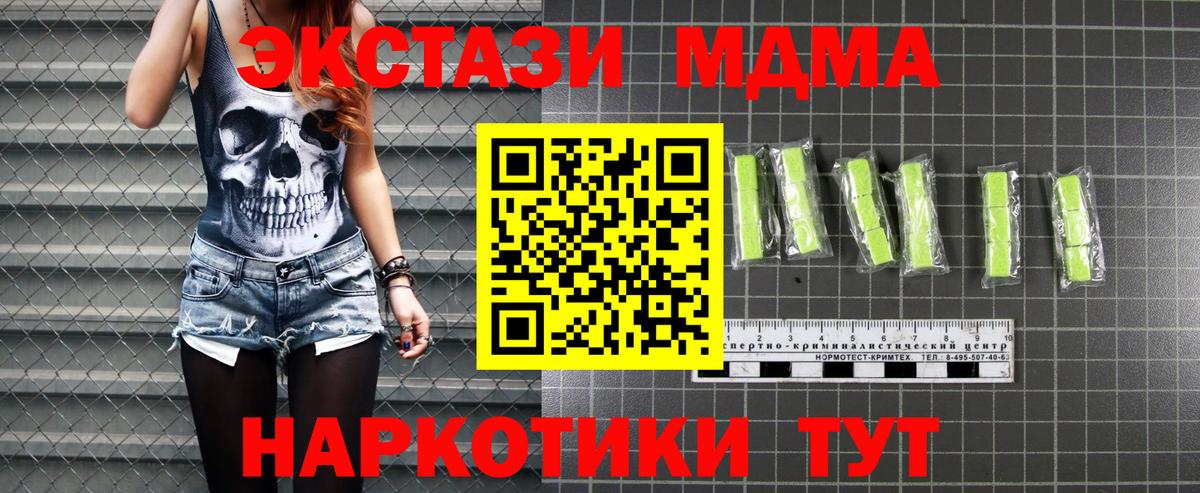 МЕФ   COCAIN  Героин  МЕТАДОН  A PVP СОЛЬ кристаллы  ГАШ  Тосно  Вход с VPN  МАРИХУАНА 