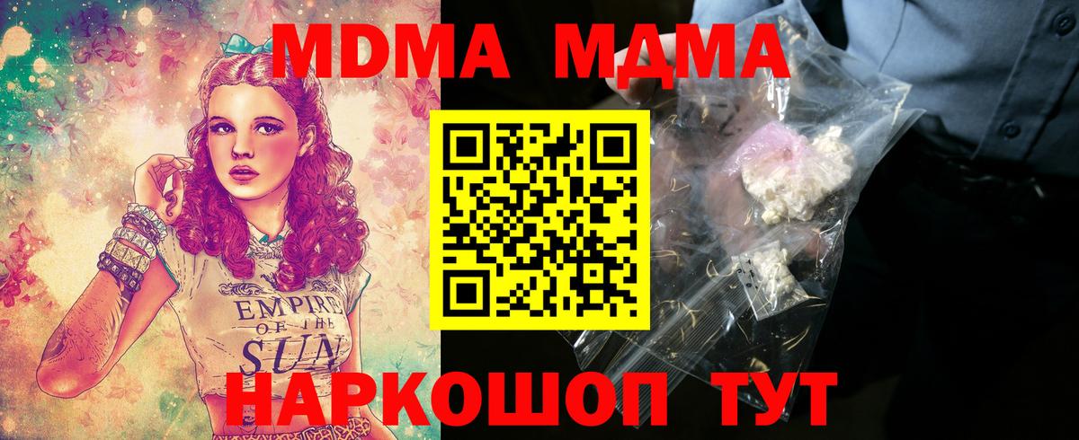 МДМА кристаллы  Тосно  MDMA VHQ 