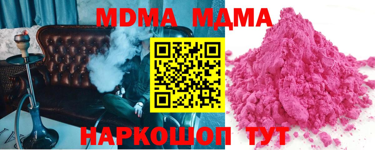MDMA VHQ Тосно