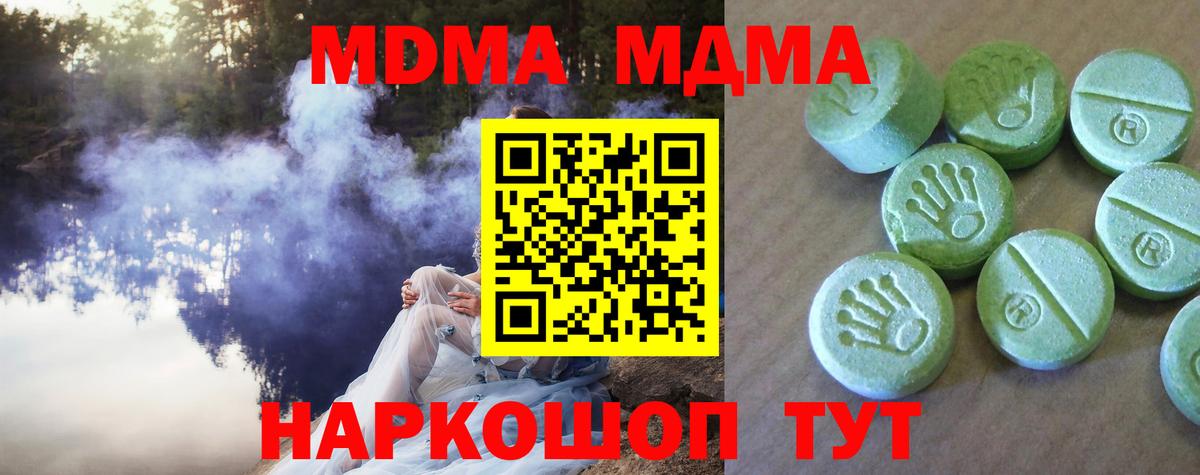 MDMA молли Тосно