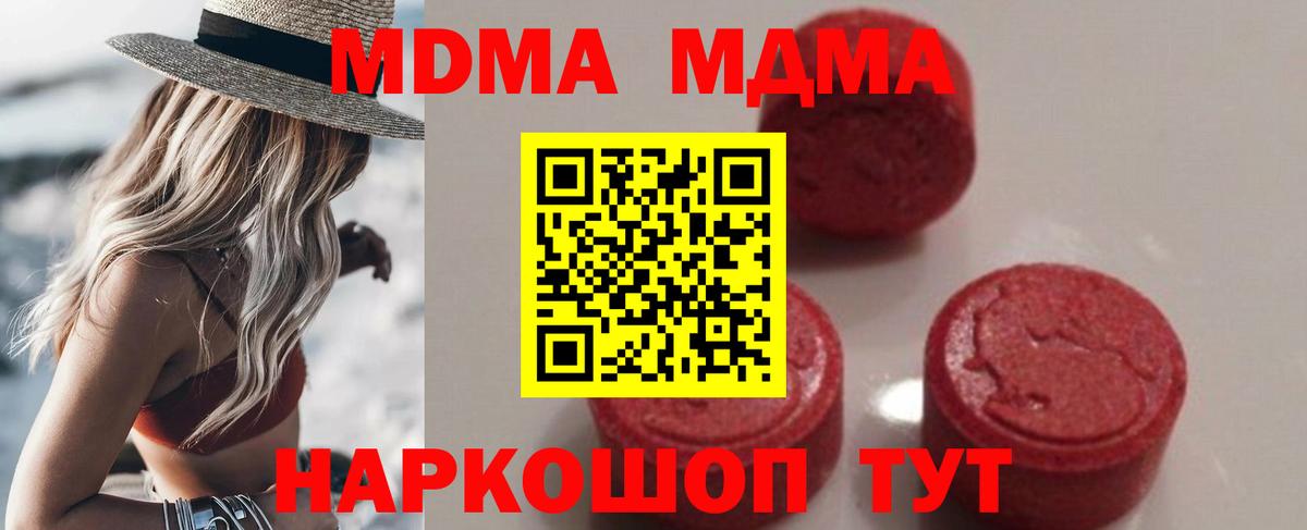 МДМА  Вход с VPN  Тосно  MDMA кристаллы  MDMA VHQ 