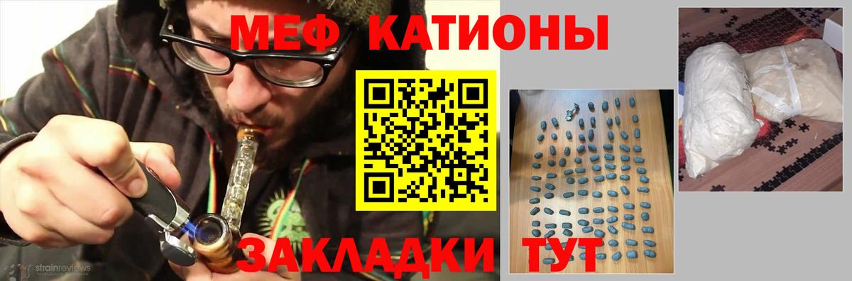 Меф Тосно