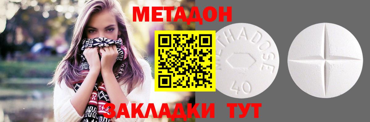 МЕТАДОН VHQ Тосно