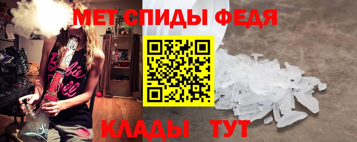 Первитин кристалл Тосно