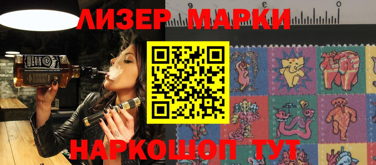 Марки N-bome 1500мкг  Вход с VPN  Марки N-bome 1500мкг  Тосно 