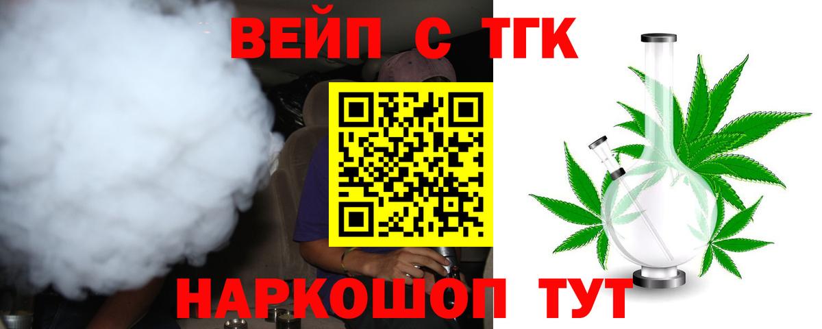 ТГК THC oil  Вход с VPN  ТГК Wax  Тосно 
